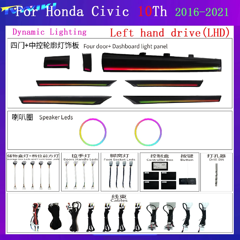 

Внешний вид автомобиля, внешний свет для Honda Civic 10 Th 2016-2021, динамическая иллюзия, стреймер, звездное небо, атмосферная лампа, кнопка + управление через приложение