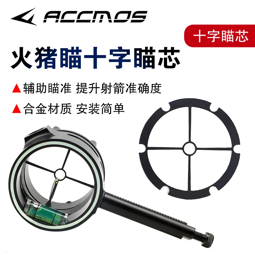 

Firehog Sight Crosshairs Composite Sight Cores Auxiliary Sighting to Improve Shooting Accuracy Archery Equipment