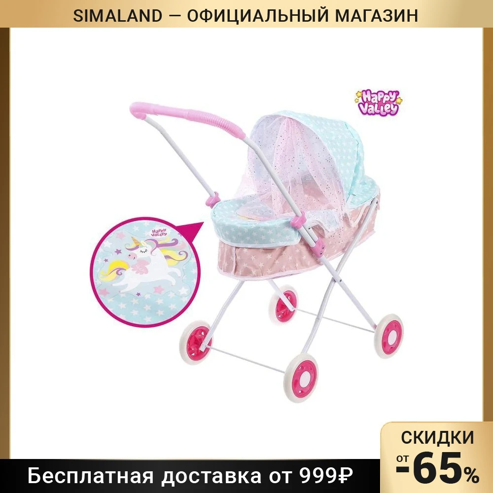 Коляска для кукол универсальная с металлическим каркасом