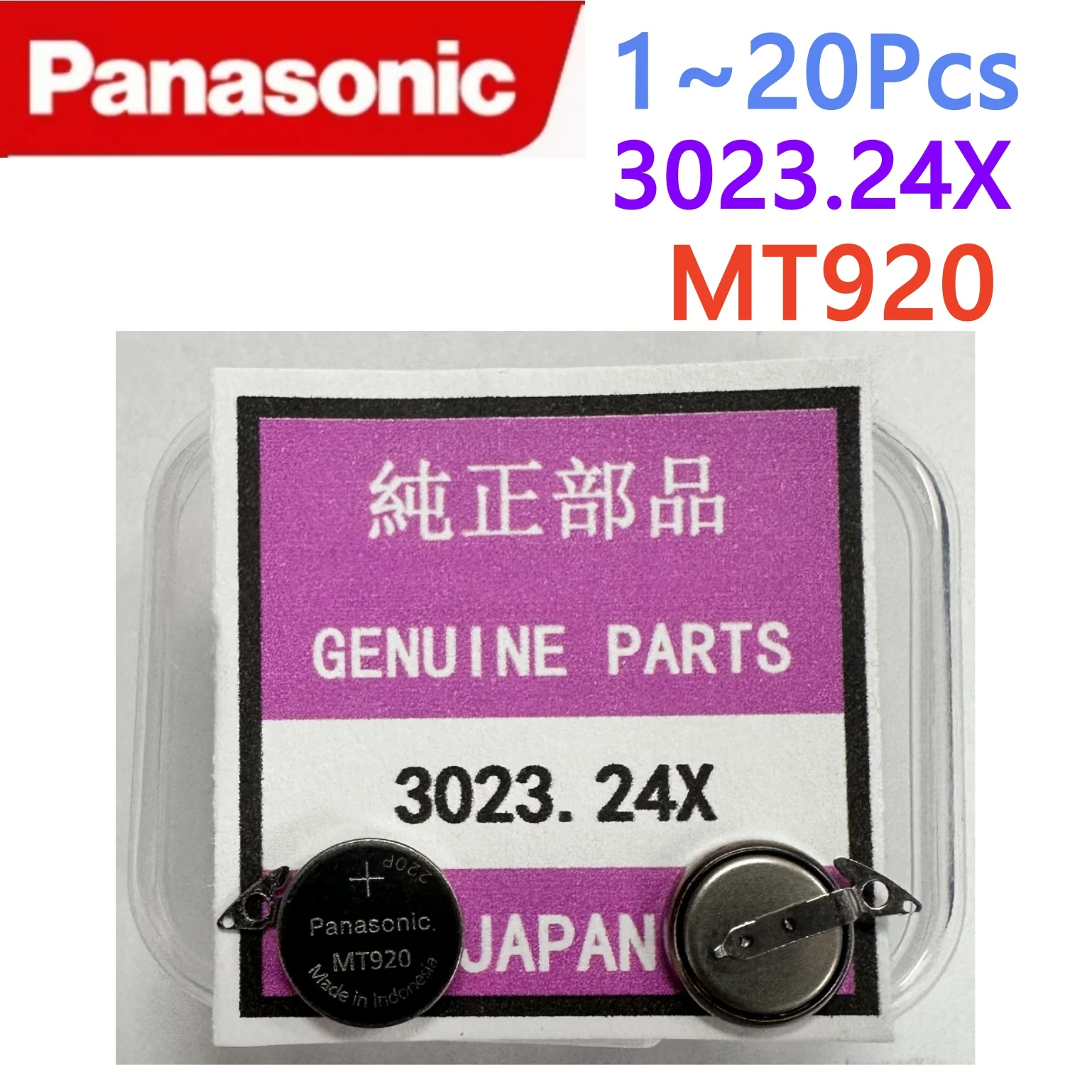 Аккумуляторная батарея Panasonic 3023 24X MT920 3023.24X с кинетической зарядкой для часов Seiko калибров 5J21, 5J22, 5J32, 5S21, 5S22, 7D46 (art.: 3920dcb91f7b6) - 3920dcb91f7b6