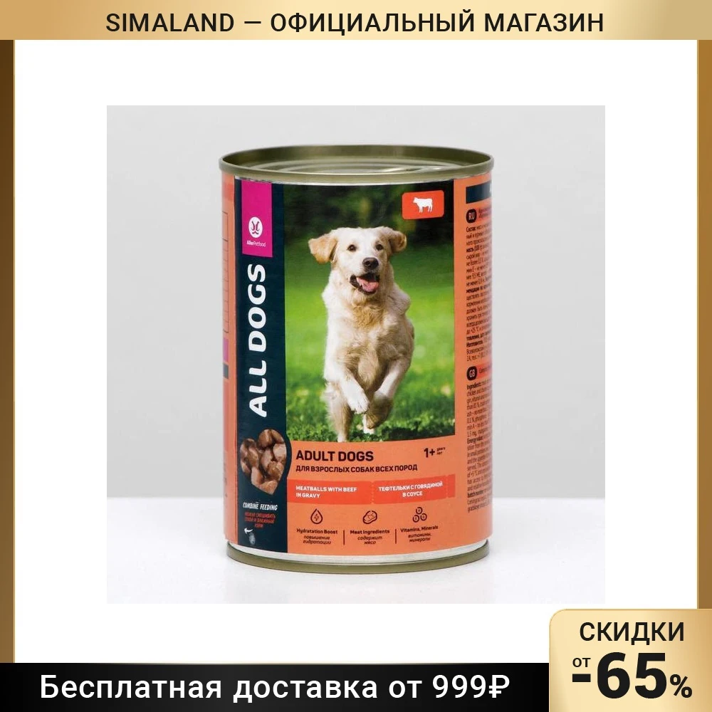 Корм All Dogs Купить Спб