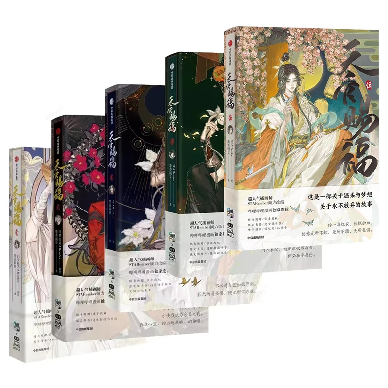 2 книги Tian Guan Ci Fu небесные благословения официальный комикс Книга Том 5 китайская