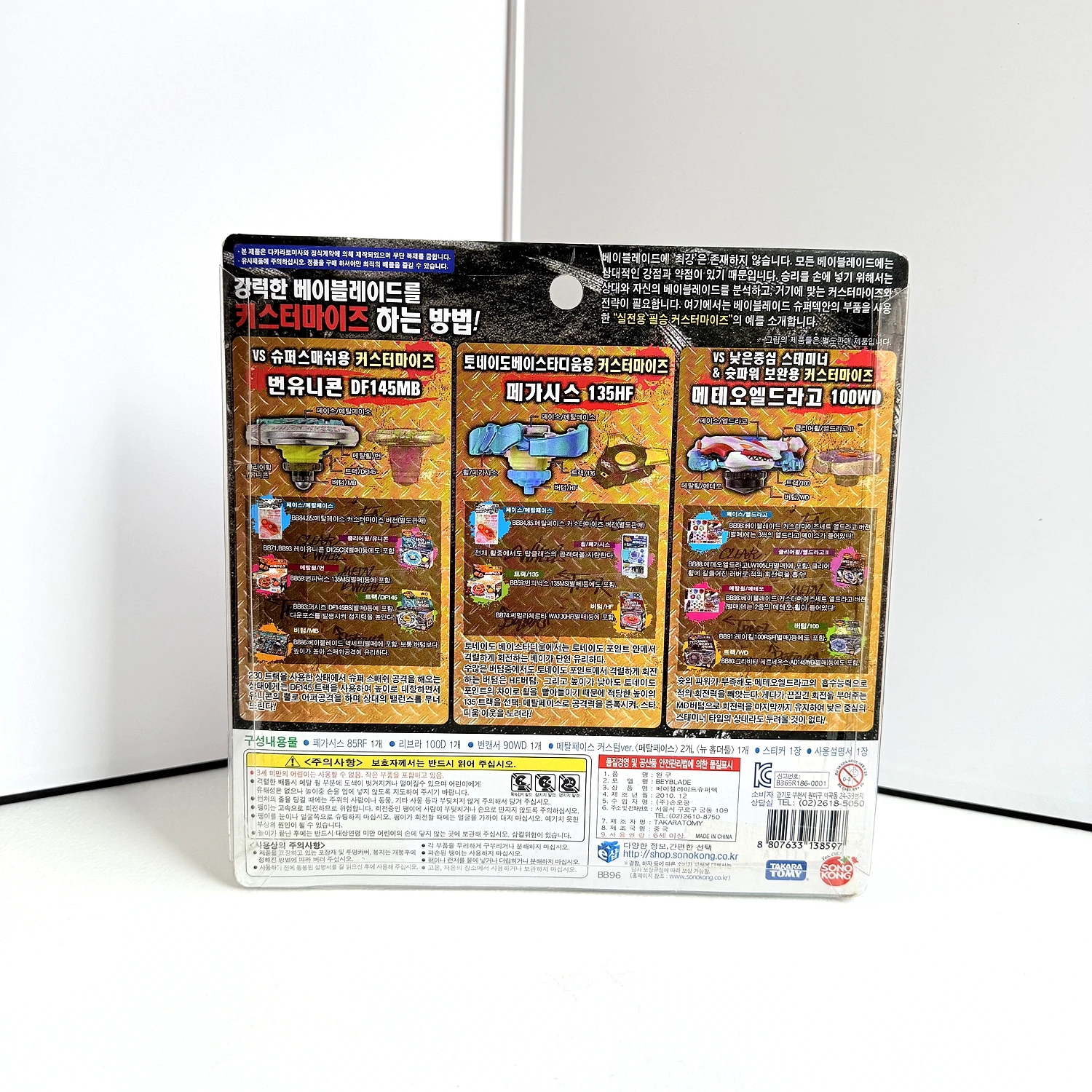 ПОДЛИННЫЙ Takara tomy BB96 MFB Super Deck Beysplayer Metal Fight, новый с оригинальной упаковкой, ограниченный редкий набор (art.: 3920d3f825df2) - 3920d3f825df2