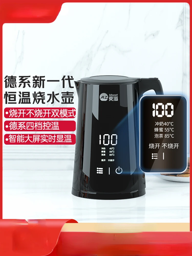 Немецкий Электрический чайник Maizi, теплоизоляция, встроенный чайник с постоянной температурой, Электрический чайник