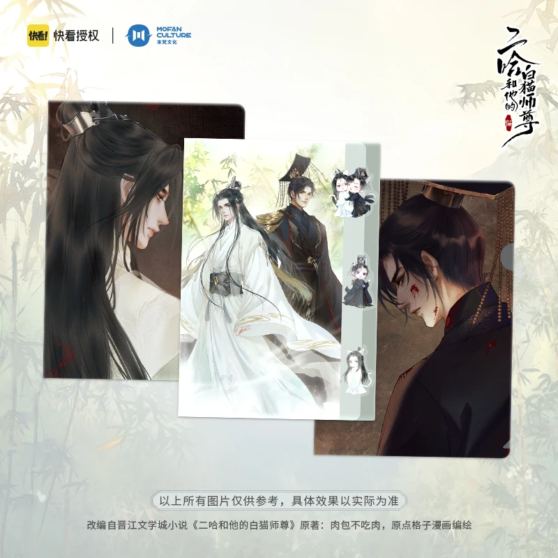 

Официальный Оригинал The Husky and His White Cat Shizun Chu Wanning Mo Ran папка для комиксов канцелярские принадлежности Аниме Реквизит для косплея