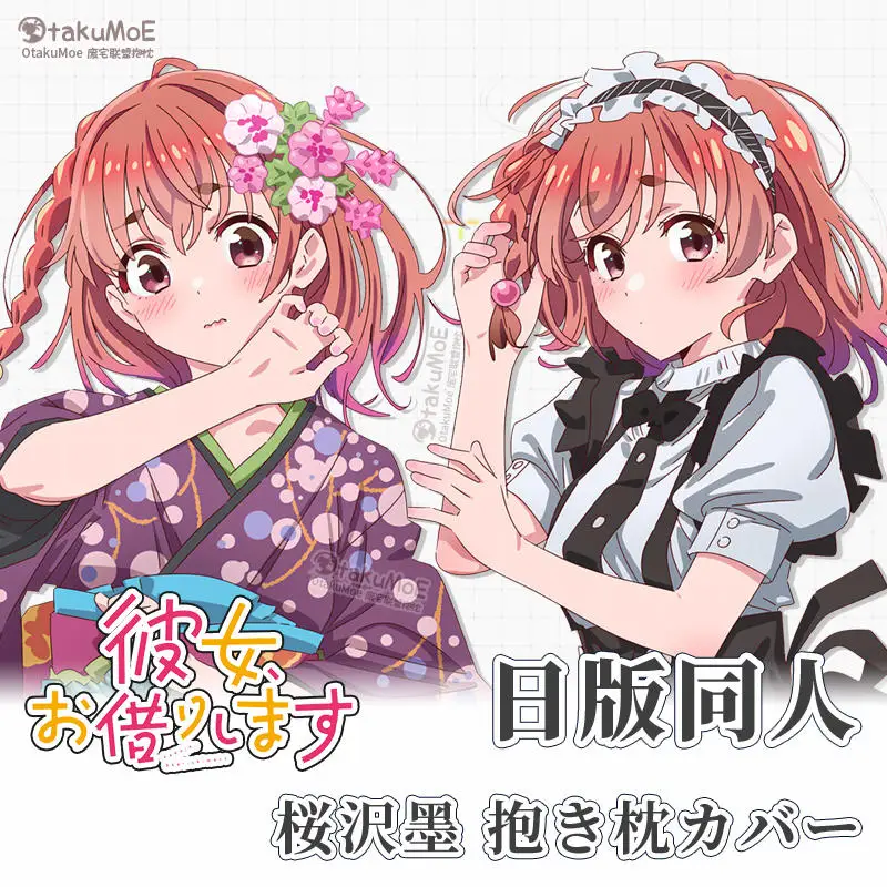 Аниме Sakurasawa Sumi Kanojo Okarishimasu кимоно для косплея девушки обнимающее тело дакимакура