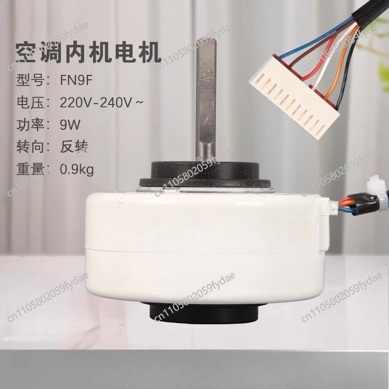 Фото FN9F (YFN9-4F) FN9D подходит для двигателя внутреннего вентилятора небольшого кондиционера YFK-9-4-GL16 №1