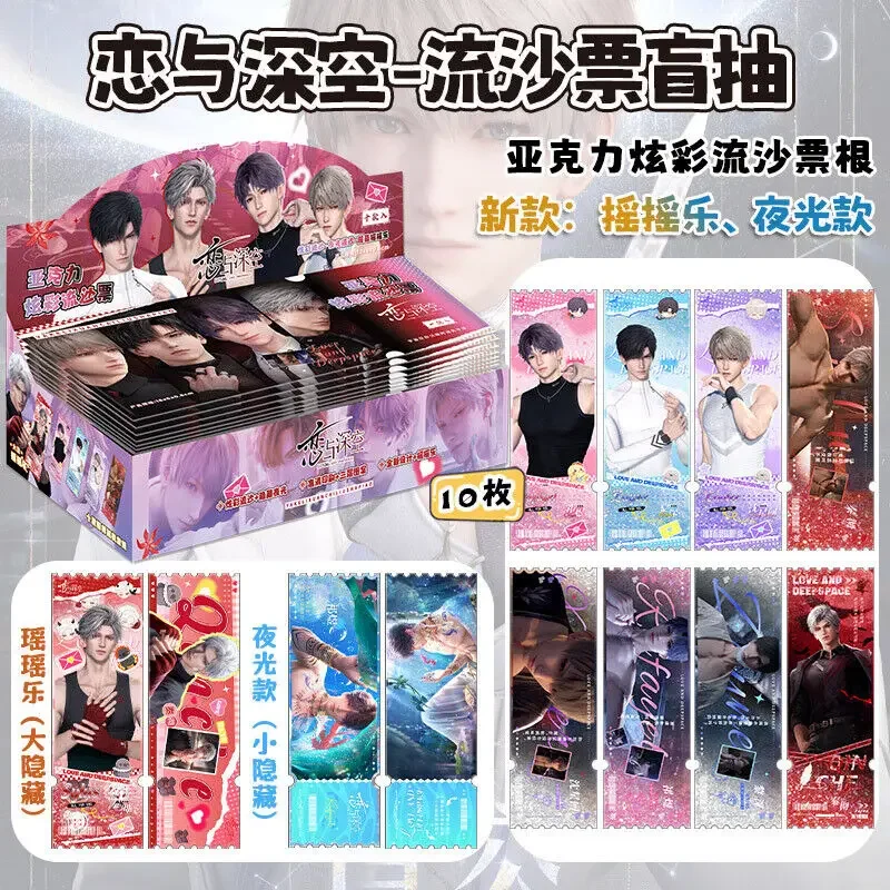 Любовь и глубокий космос Rafayel Zayne Xavier Sylus аниме слепая коробка зыбучие пески билет