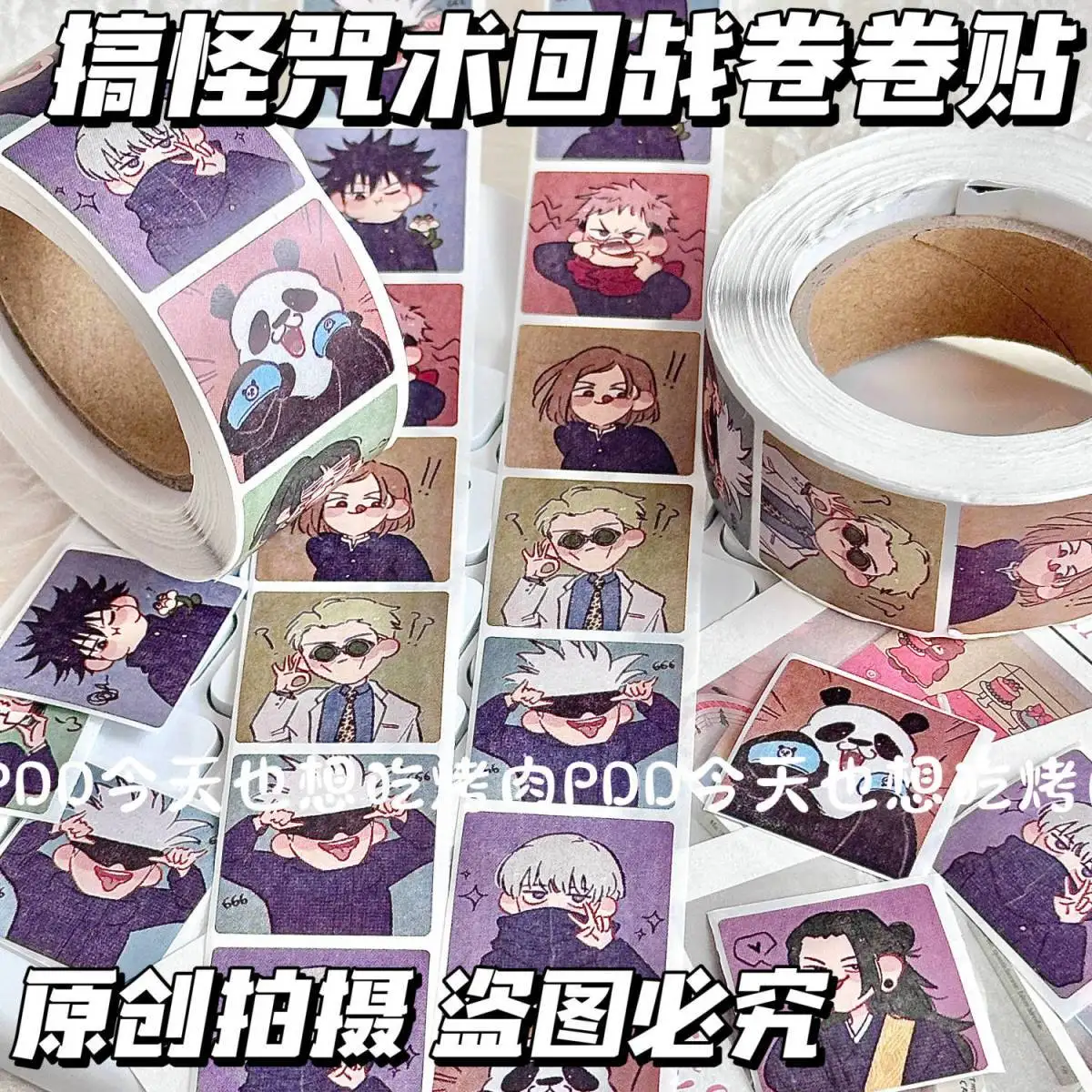 JJK аниме лента стикер Gojo Satoru Geto Suguru герметичные наклейки Zhou Shu Hui Zhan Журнал DIY Декор