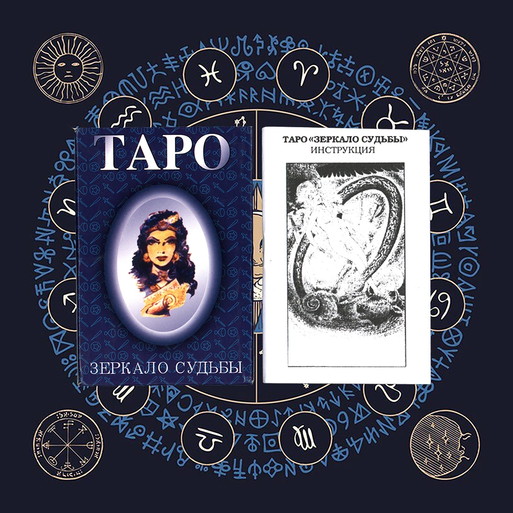 

Карты Таро для русской настольной игры Астрология ролевая гадания судьба бумажная буклетка инструкции русская доска для фотографий