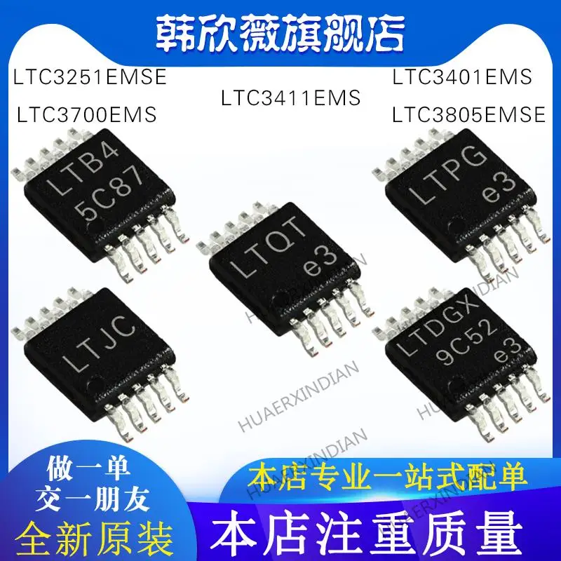 

10 шт., новые оригинальные LTC3401EMS LTC3251EMSE LTC3805EMSE LTC3411EMS LTC3700EMS