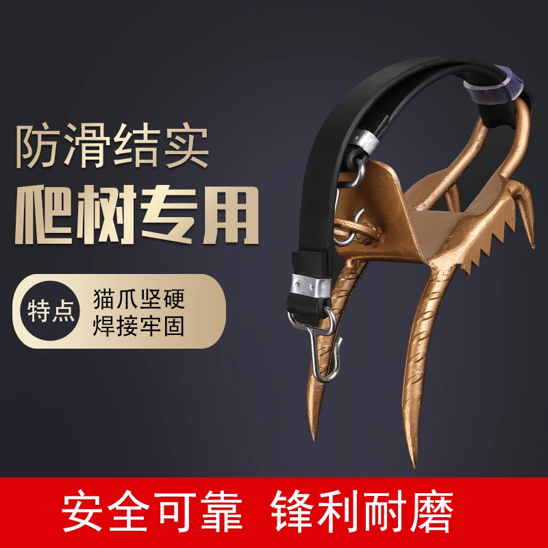 

Climbing Trees Artifact Cat Paw with Non-Slip Teeth Outdoor Tool Tree Cat's Paw