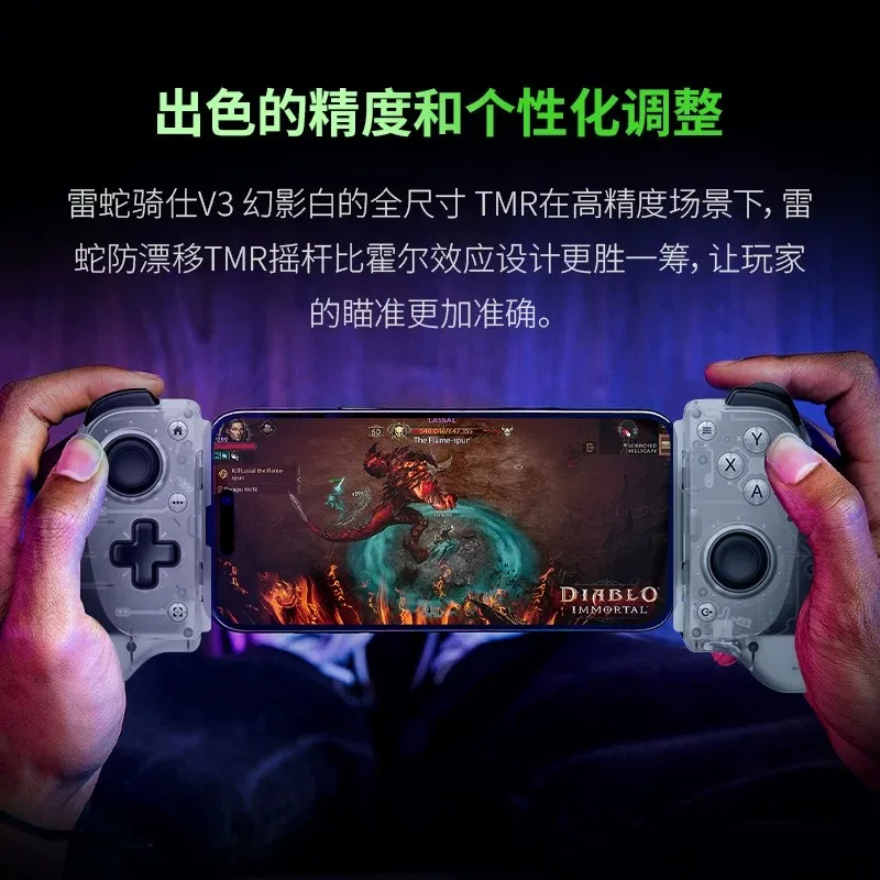 Фото Игровой контроллер Razer Kishi V3 Phantom White с джойстиком TMR, проводной USB-C, для Android и ПК, геймпады, подарки №4