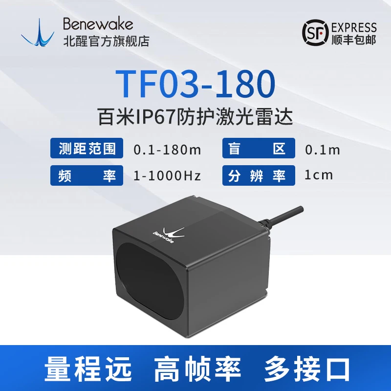 

Benewake IP67 TF03-180 LiDAR Long-range Industrial High-speed Distance Sensor Up to 180m UART/CAN/IO,RS485/RS232