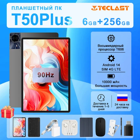 Планшет Teclast T50 Plus, 11", 6/256ГБ, Wi-Fi+4G, Android