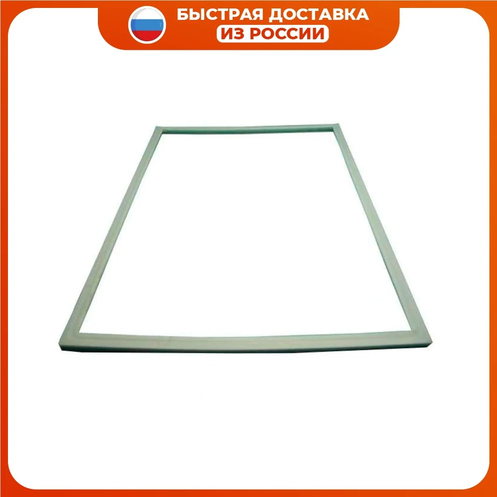 Уплотнитель двери холодильника Норд 55*100 см