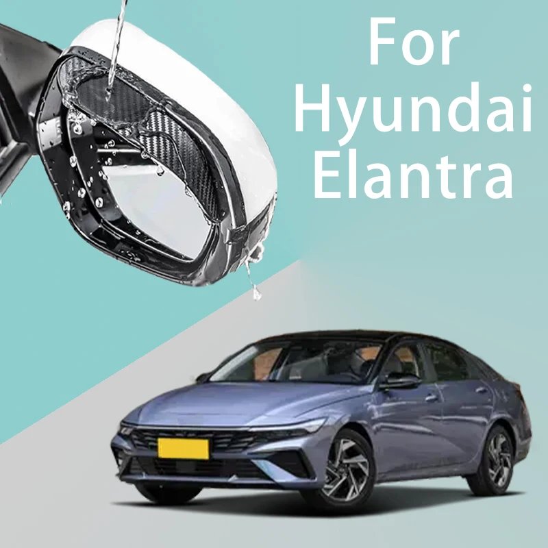 Для Hyundai Elantra автомобильное зеркало заднего вида дождевик утолщенная текстура из