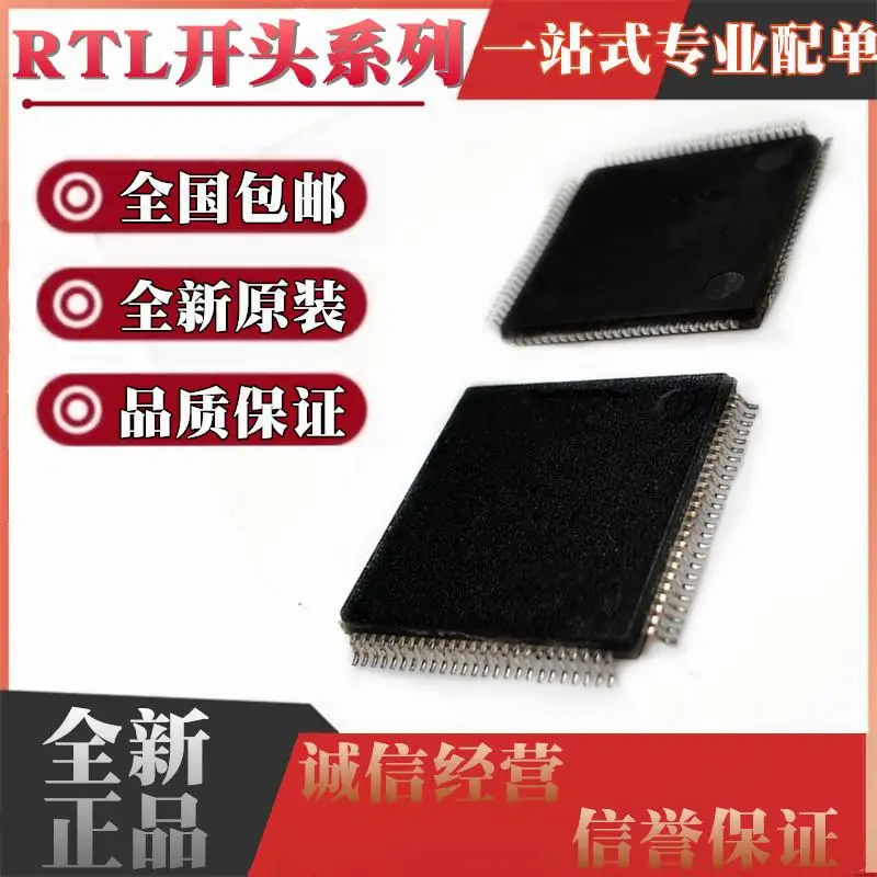 

5pieces RTL8019AS-LF 8208C 8306 8309B C D E G CG GR SC SB QFP100 128