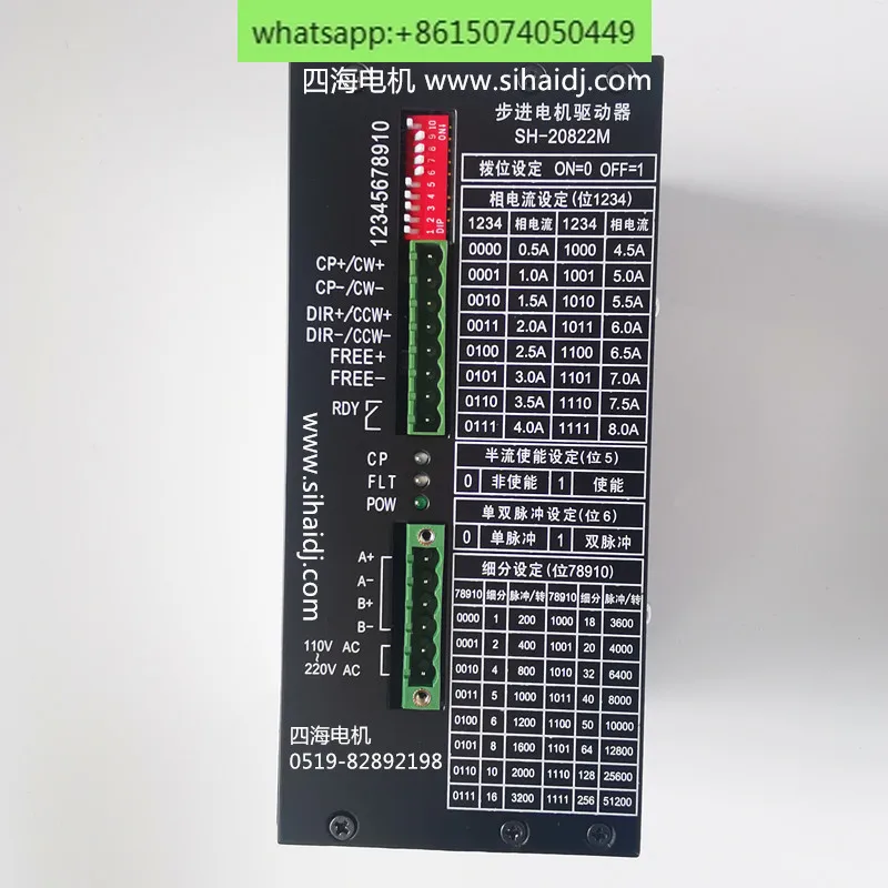 Драйвер шагового двигателя Jintan Sihai SH20822M/SH-20822M/20822M/