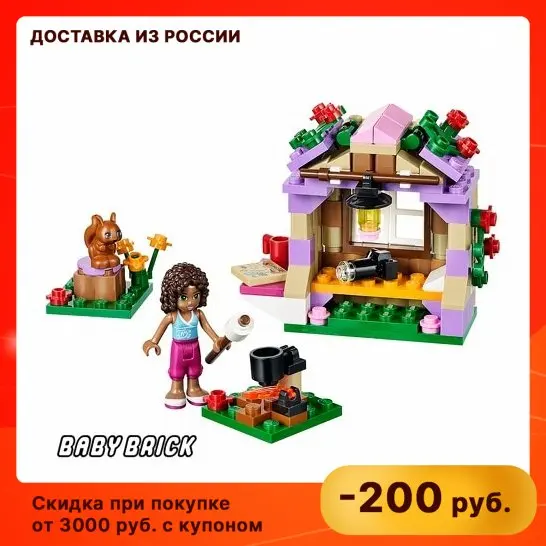 Конструктор LEGO Friends (Френдс) 41031 Домик Андреа в горах 5+ | Игрушки и хобби