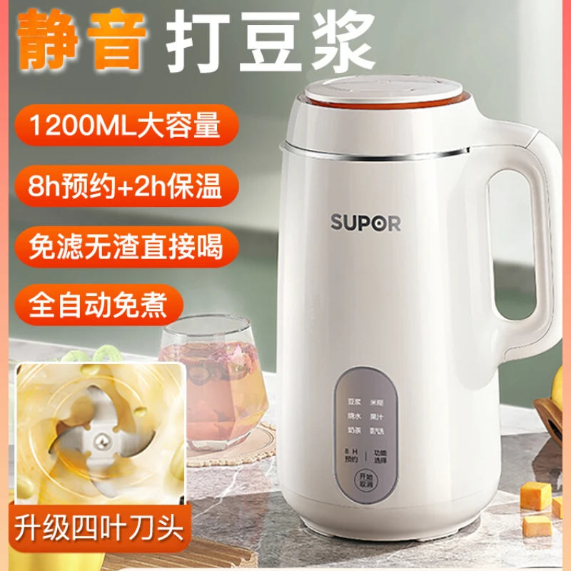 

Supor Mini Soybean Milk Automatic Wall Breaking Heating Cooking Soymilk Maker Soy Making Juice Portable Orange Juicer Machine
