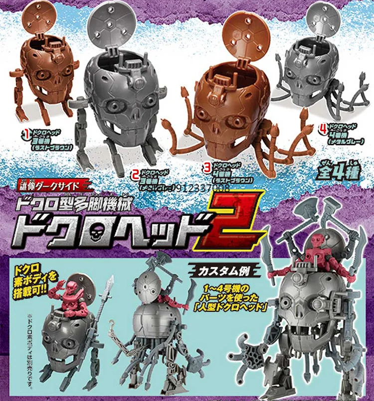 

Epoch Gashapon Gacha Capsule Toy Figurine Action Figure Person Cranial Body P2 Accessories Model