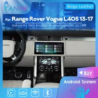 8128gb android 10 for land rover range rover vogue l405 android unit auto stereo car radio multimedia player gps navigation