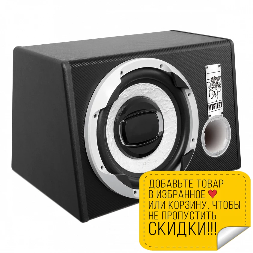 Сабвуфер автомобильный MYSTERY MBB 314A (RCA активный 550 Вт 87 дБ 4 Ом 20 200 Гц 30 см)|Закрытые