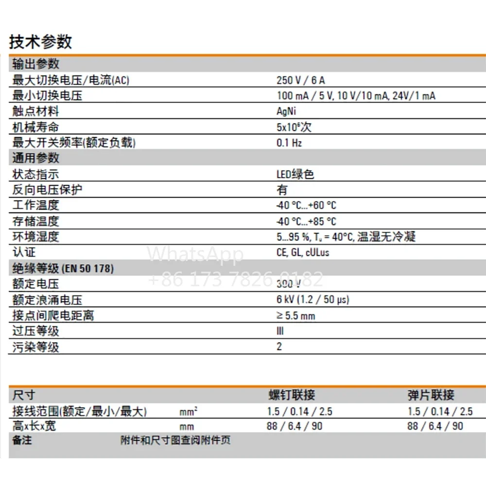 Комплект реле TRZ 230VUC 1CO для контактной точки Weidmuller