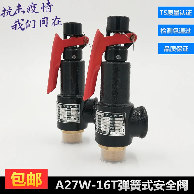 

A27W-16T/10 Fuyu spring type safety valve gas storage tank steam boiler wire buckle pressure relief valve DN15 20 2