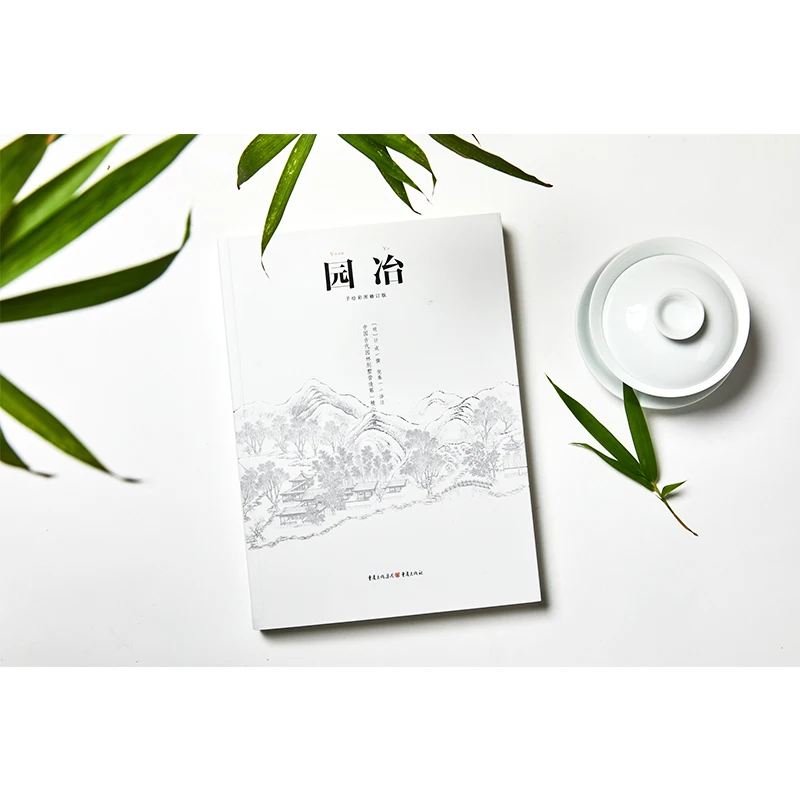 Рисунок 3 - Yuanye ноты в китайском стиле