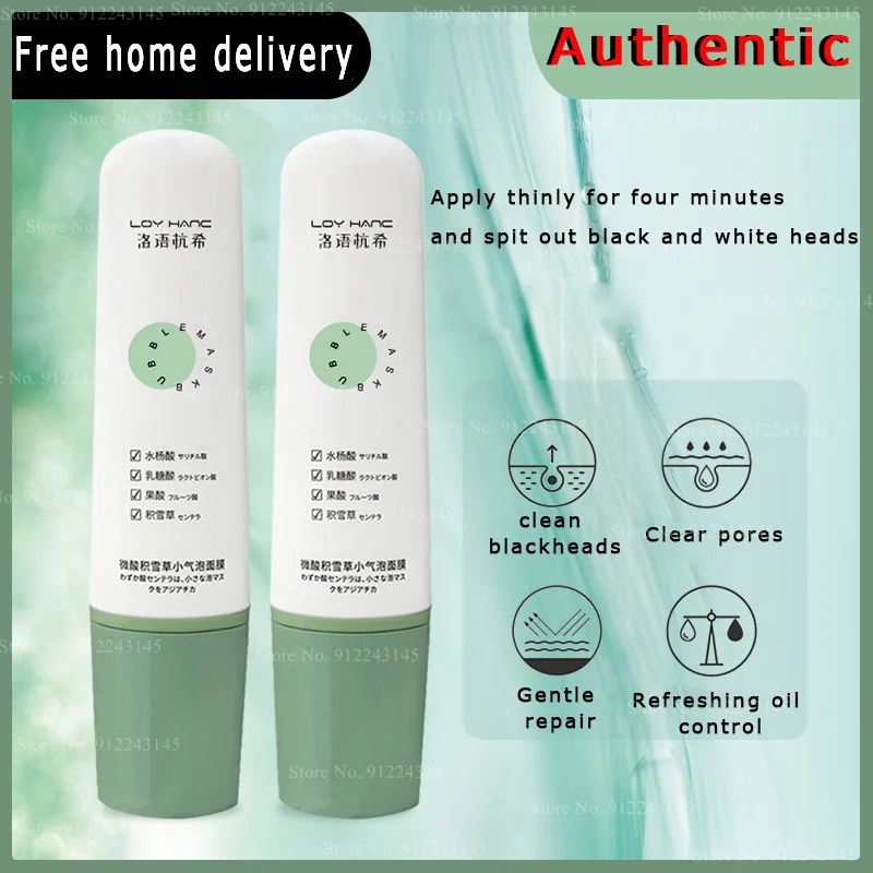 Новинка 2022 очищающая увлажняющая и осветляющая кожу маска для тона слегка