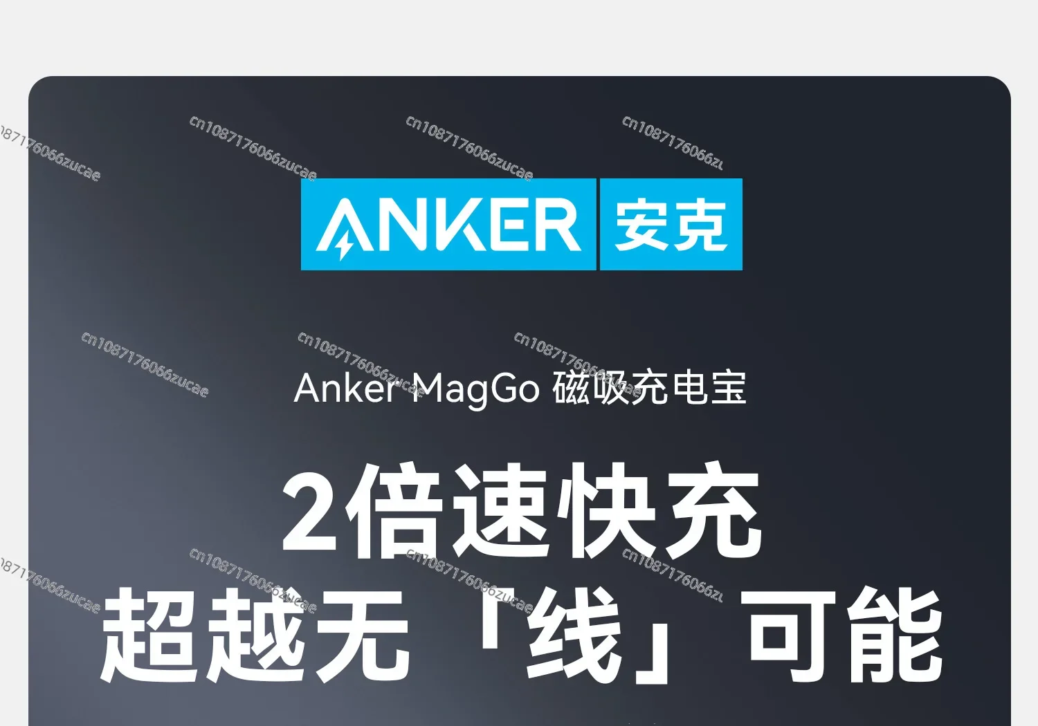 Новый магнитный беспроводной внешний аккумулятор Anker Anke Maggo с кронштейном, 1 Вт мАч, мобильная мощность A1654 (art.: 3920cebc7ffa3) - 3920cebc7ffa3
