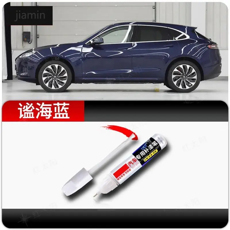 

Для AITO M5 краска-ручка керамическая белая ледяная кристаллическая серая специальная