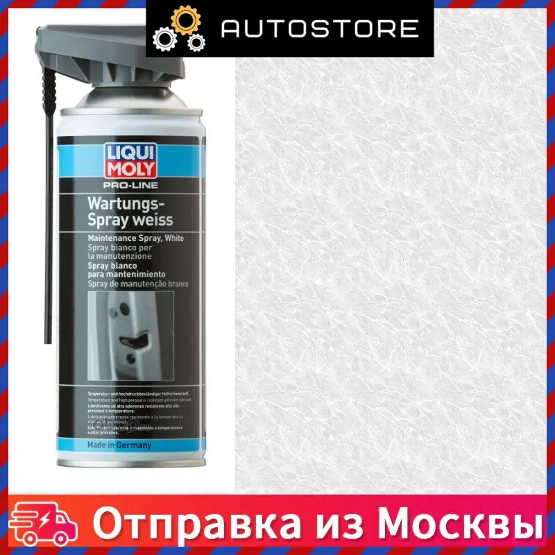 грязеотталкивающая белая смазка wartungs-spray weiss 0,05л. смазка liqui moly wartungs-spray. смазка liqui moly грязеотталкивающая белая 250мл (3953). Liqui moly смазка spray weiss. ликви молли спрей очиститель.