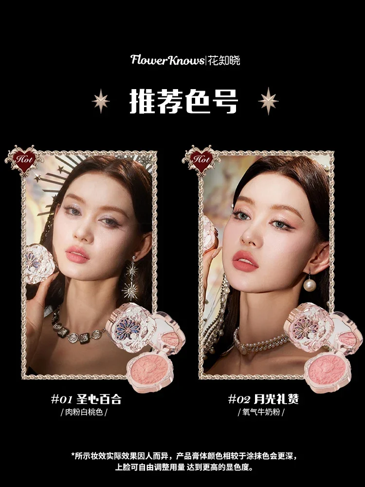 Корректирующее средство с изображением цветов и ангелов