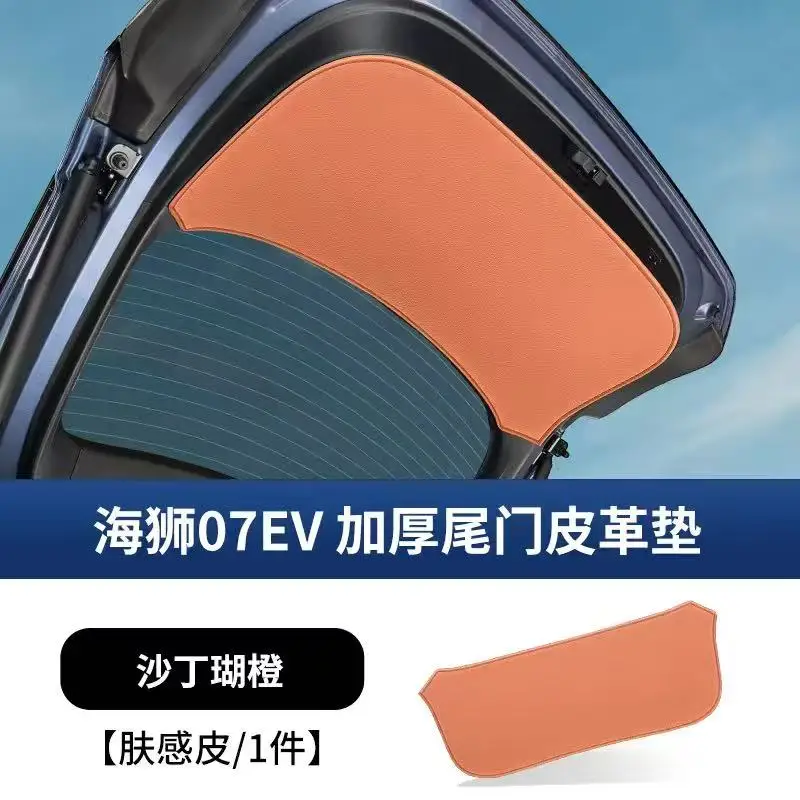 

Для BYD Sealion 7 Sea Lion 07 EV 2024 2025 кожаная защитная наклейка на заднюю дверь багажника, защитный коврик от грязи, аксессуары