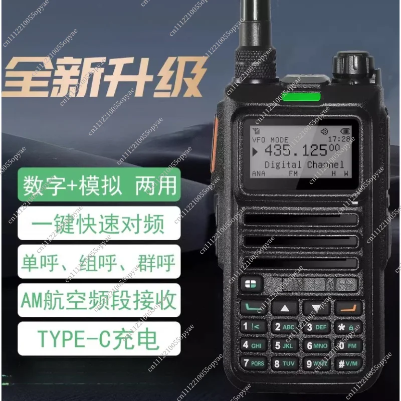 Фото Цифровая аналоговая рация DMR высокой мощности, портативная рация с функцией сопряжения одним нажатием для путешествий на открытом воздухе. №3