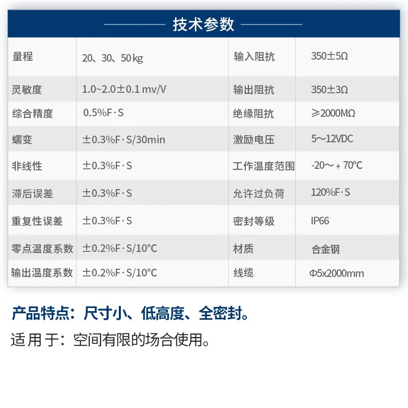 Встроенный датчик давления взвешивание измерение силы небольшой размер
