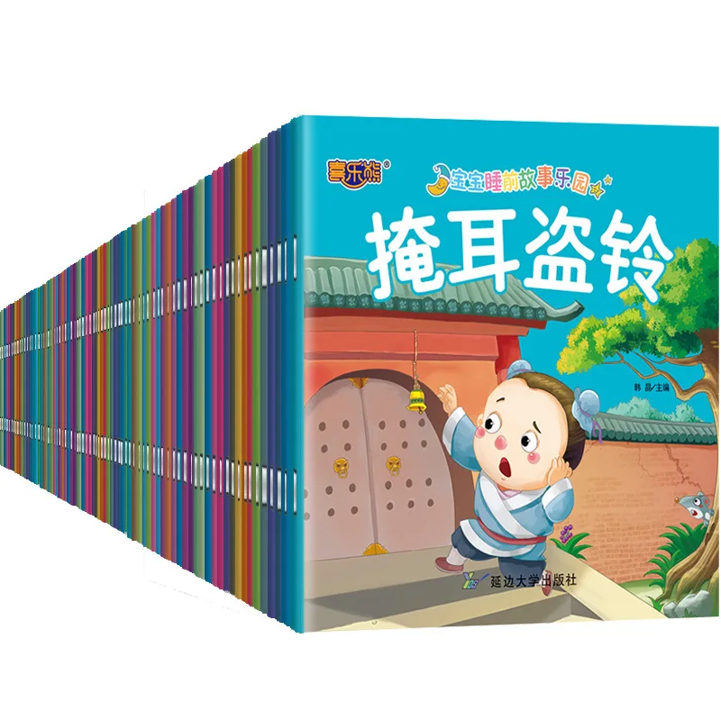 

Baby's Bedtime Story Book Children's Chinese Learning Enlightenment Idiom Story Picture Book Good Habit Develop Reading Book