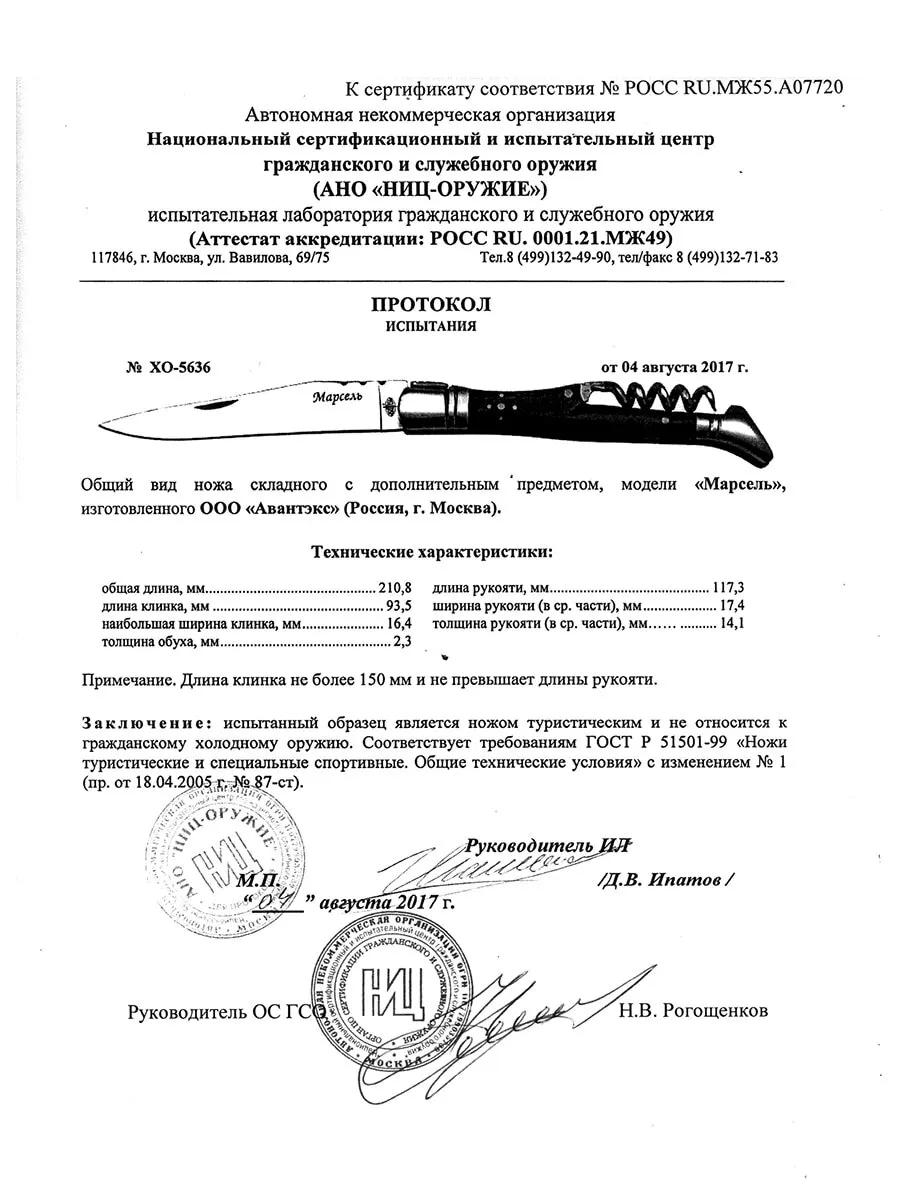 Двухпредметный нож Витязь | B286-34 (Марсель)