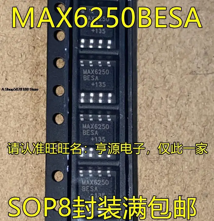 

10 шт. MAX6250 MAX6250BESA SOP8