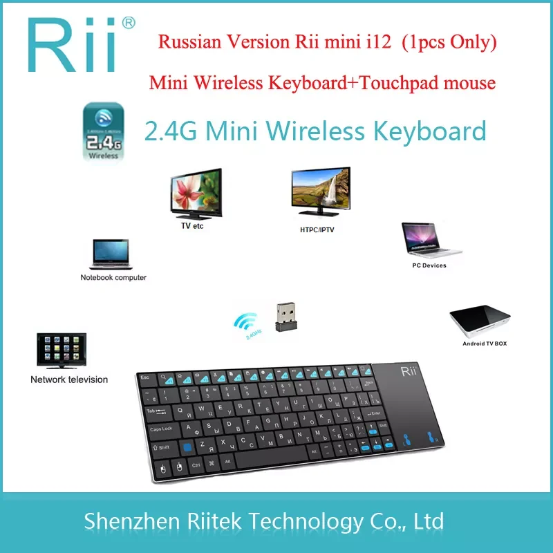 

Rii mini i12+ Wireless Mini Keyboard Russian/English/French/Spanish Keyboard with Touchpad mouse for PC Tablet Android TV BOX