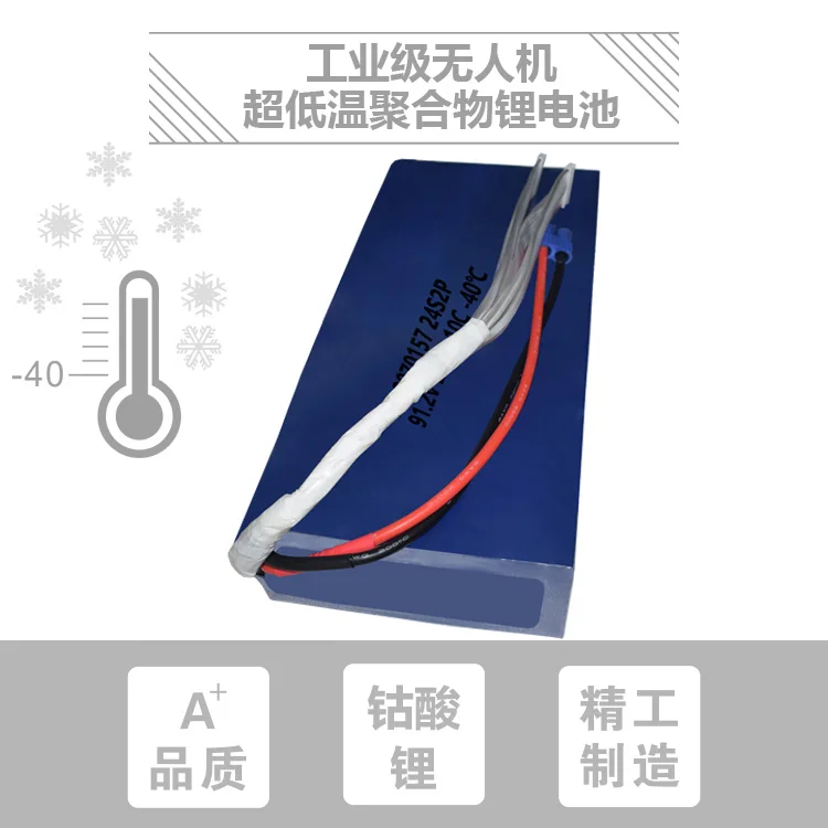 

Customized industrial drone -40 ℃ ultra-low temperature and high voltage polymer lithium battery 91.2C 20Ah