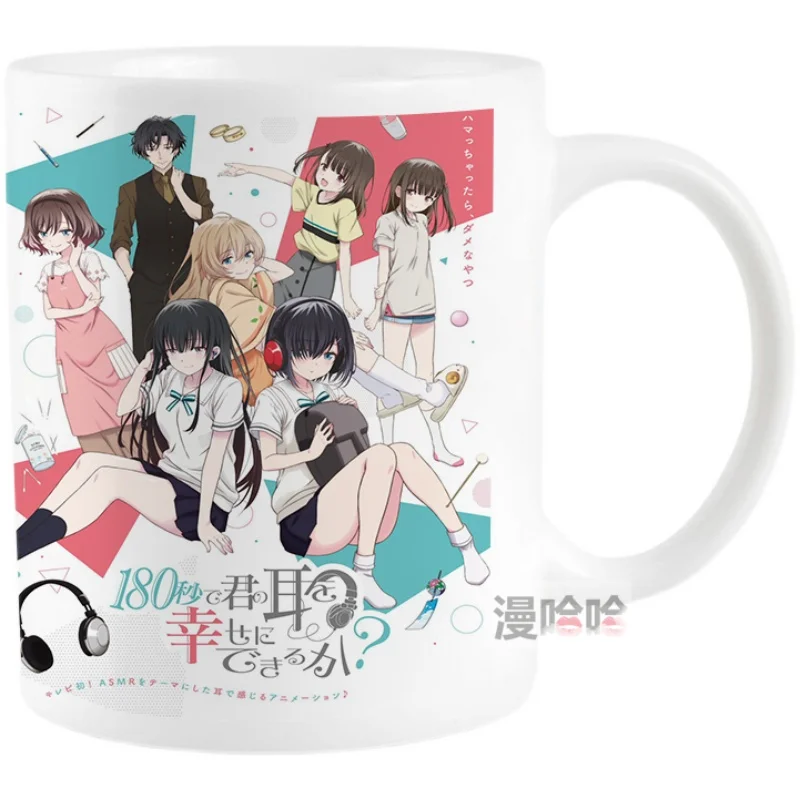 180-Byō de Kimi no Mimi o Shiawase ni Dekiru ka Akari Sawake Shūsui Kagami Cosplay Prop High Temperature Color-changing Mug Cups