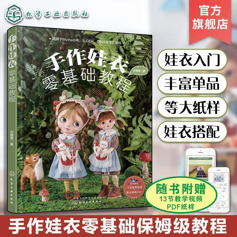 Рисунок 2 - Детская одежда с рисунком ноль