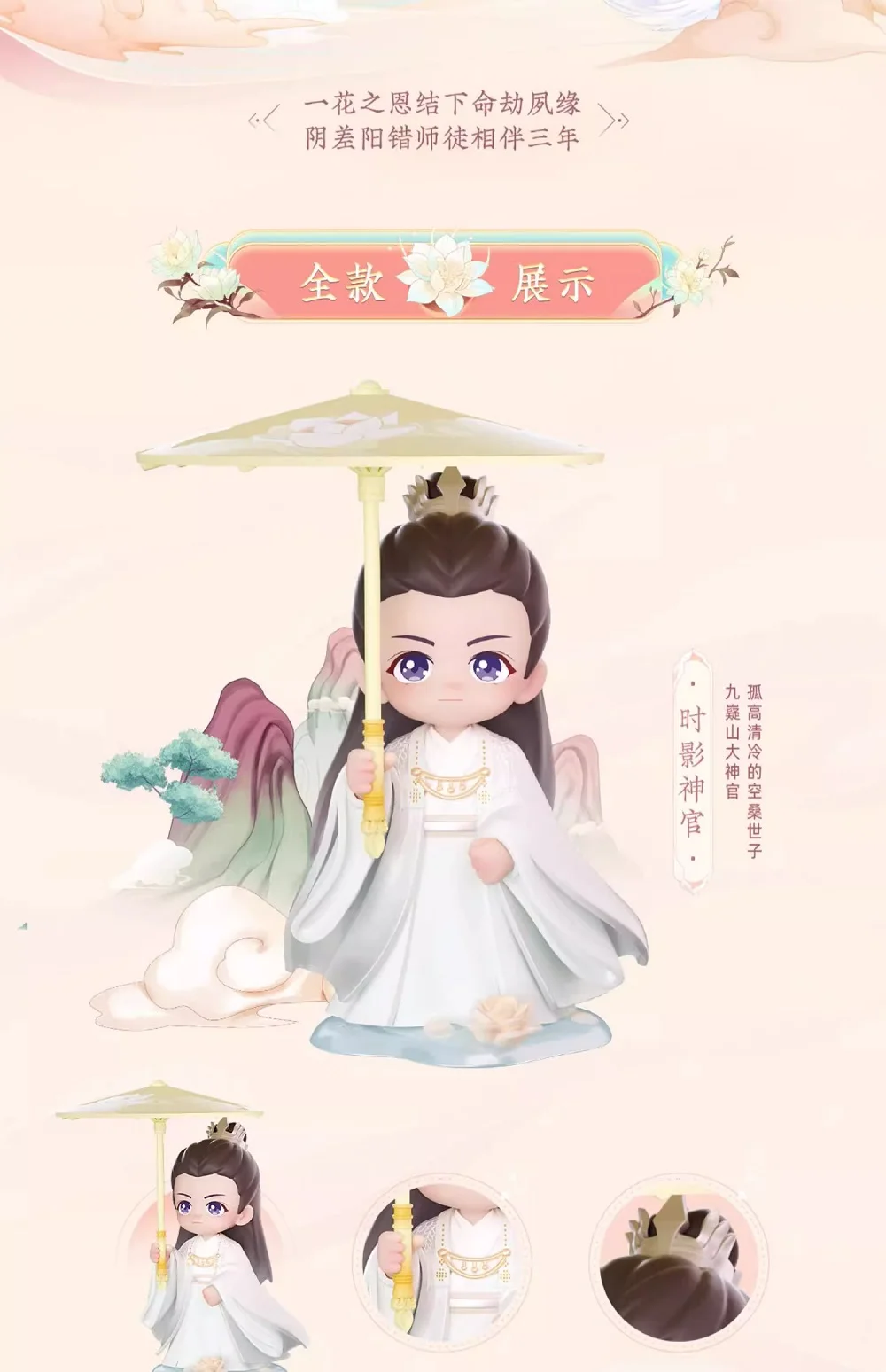 Официальное самое длинное обещание Yu Gu Yao Shi Ying Xiao Zhan фигурка из ПВХ