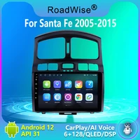 roadwise 2 din multimedia car radio for hyundai classic santa fe 2005 2013 2014 2015 android carplay 4g wifi dvd gps autoradio