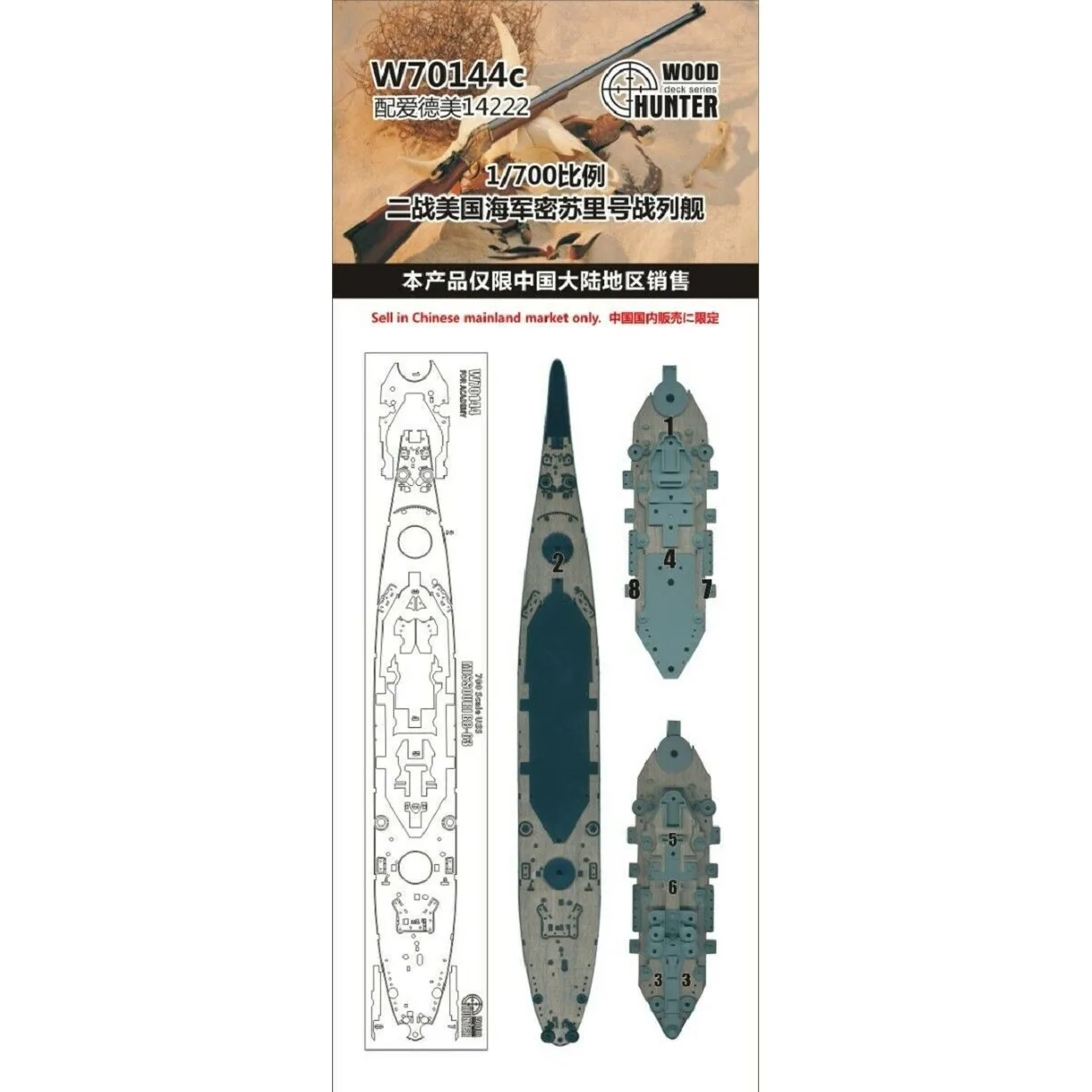 

Hunter W70144 1/700 Wood Deck USS MISSOURI BB-63 FOR ACADEMY 14222