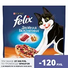 Сухой корм Felix Двойная Вкуснятина, С птицей, 1.5 кг